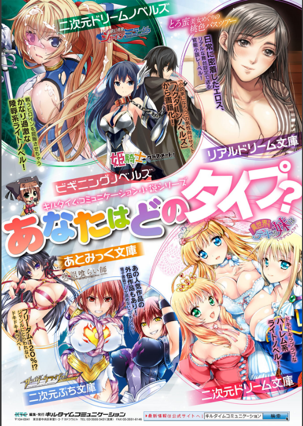 別冊コミックアンリアル 女体化Hは止められない！ デジタル版Vol.4_29枚目の画像